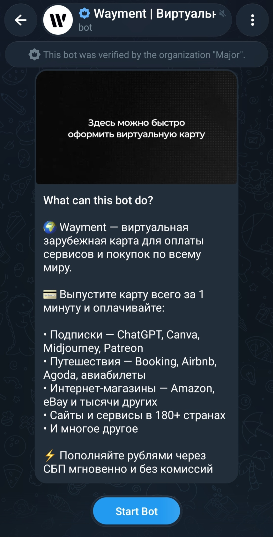 wayment отзывы