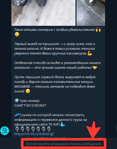 t me megabikeretail отзывы