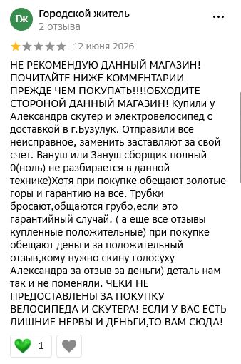 мегабайк