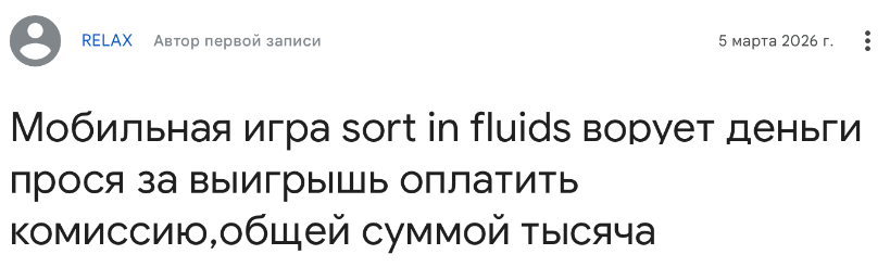 игра galaxy flow sort вывод денег
