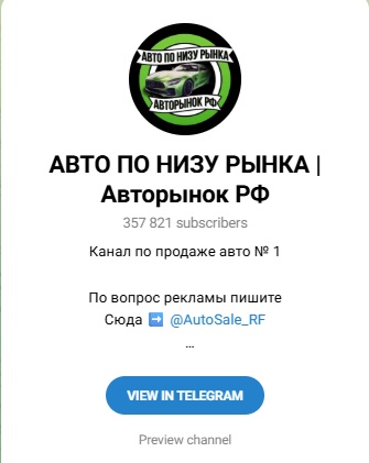 AutoSaleRf