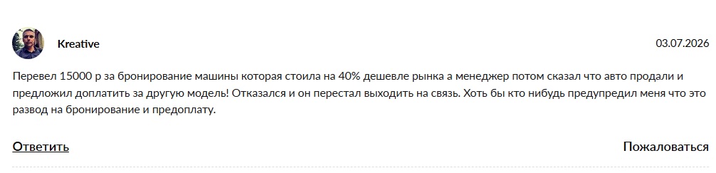 авто по низу рынка телеграмм отзывы