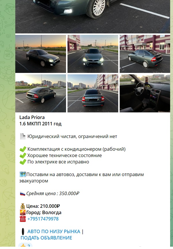 @AutoSaleRF777