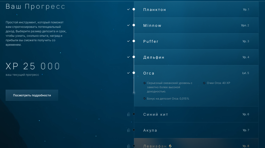 whale earn отзывы