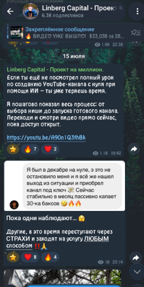 леонид линберг