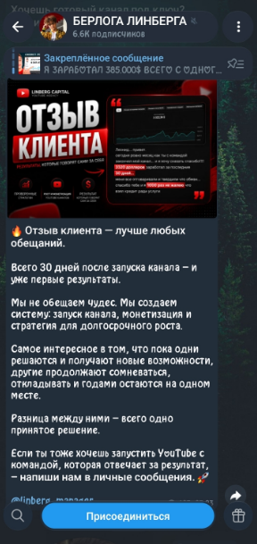 леонид линберг отзывы канал ютуб