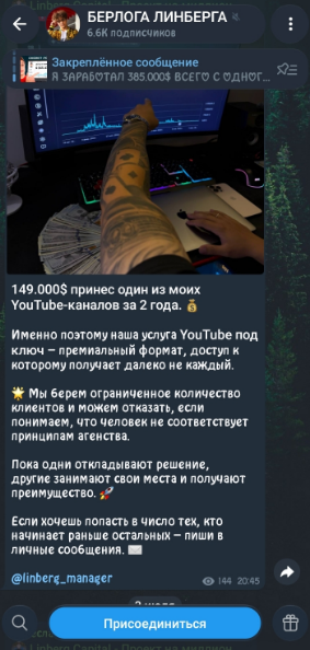 леонид линберг