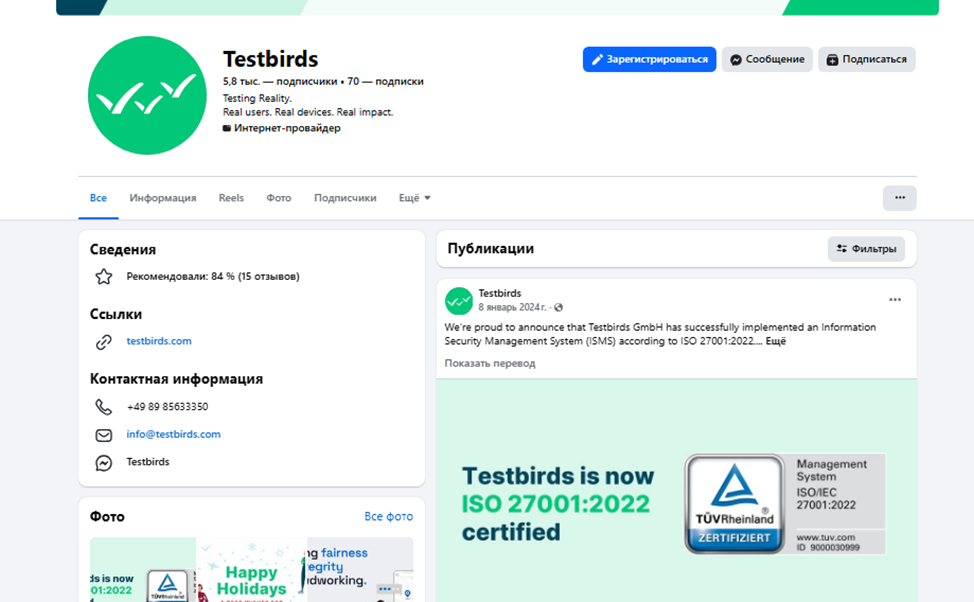 testbirds заработок