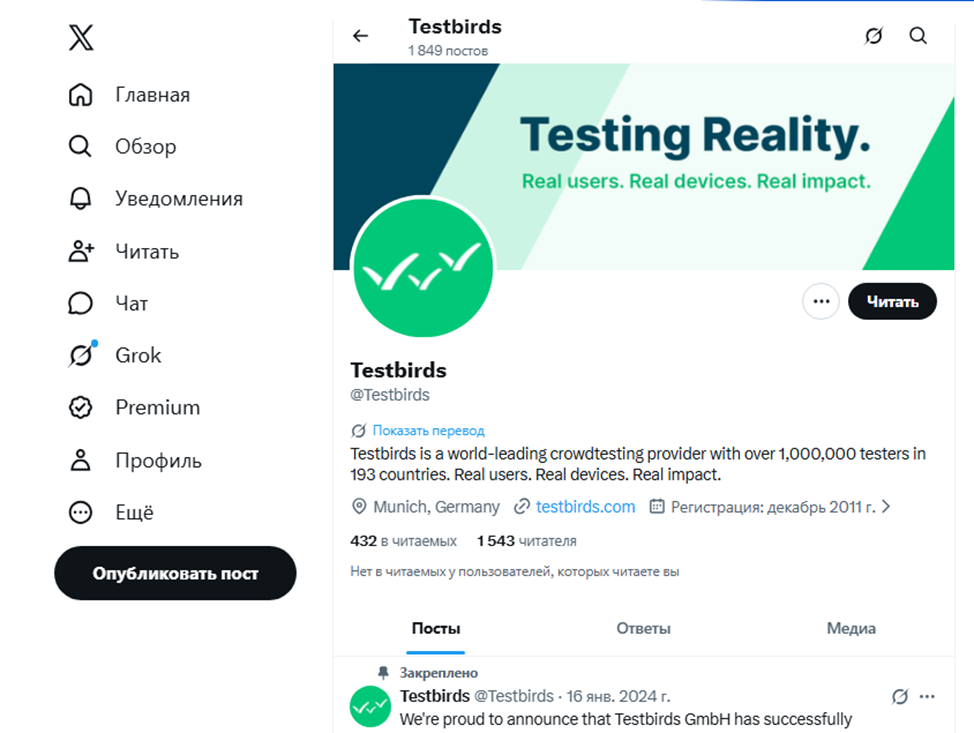 testbirds отзывы