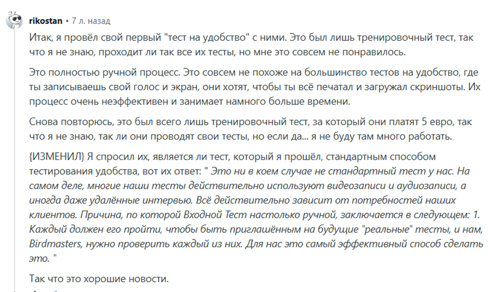 тестбердс