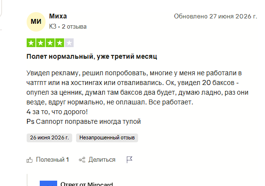 мирокард
