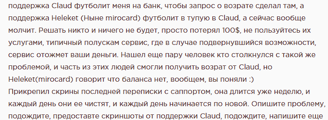 mirocard цены