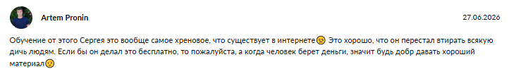 сергей лабырин мошенник сергей лабырин мошенник