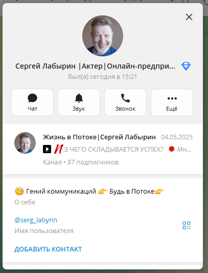 сергей лабырин мошенник