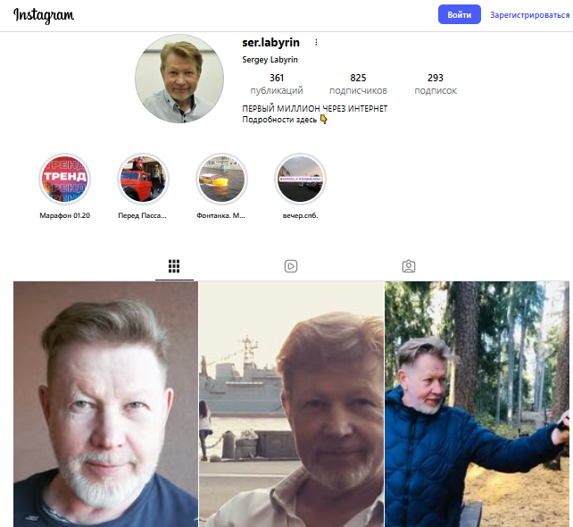 сергей лабырин отзывы