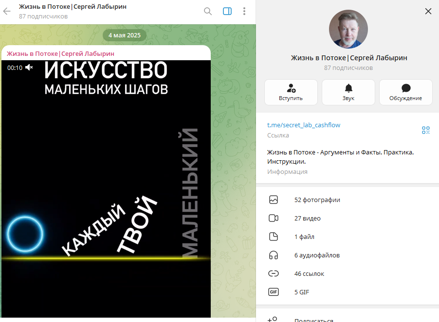 сергей лабырин отзывы