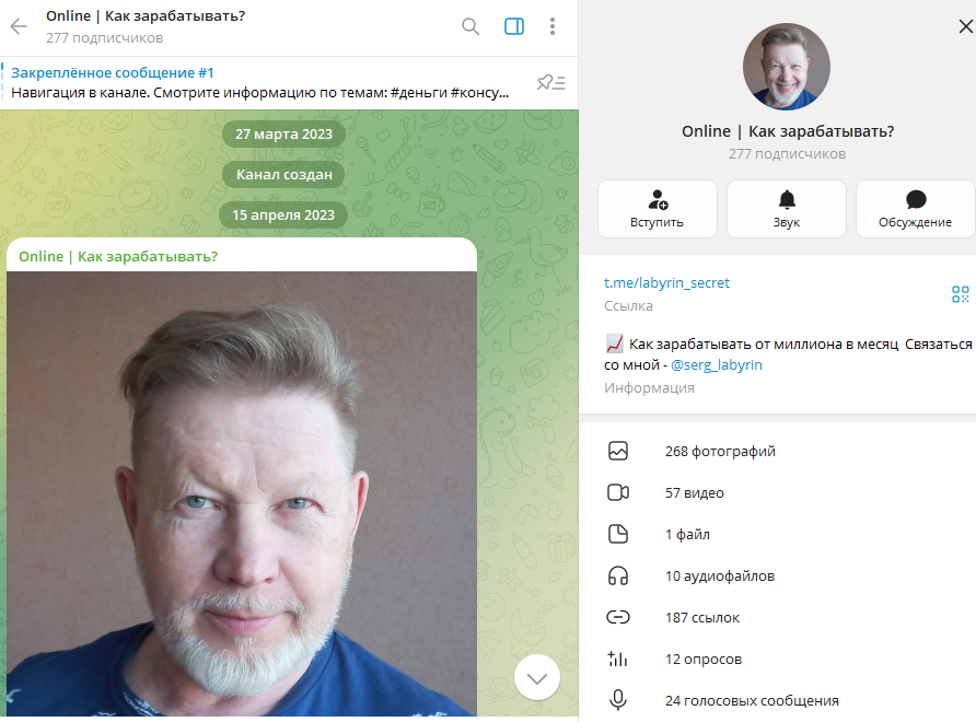 сергей лабырин отзывы мошенник