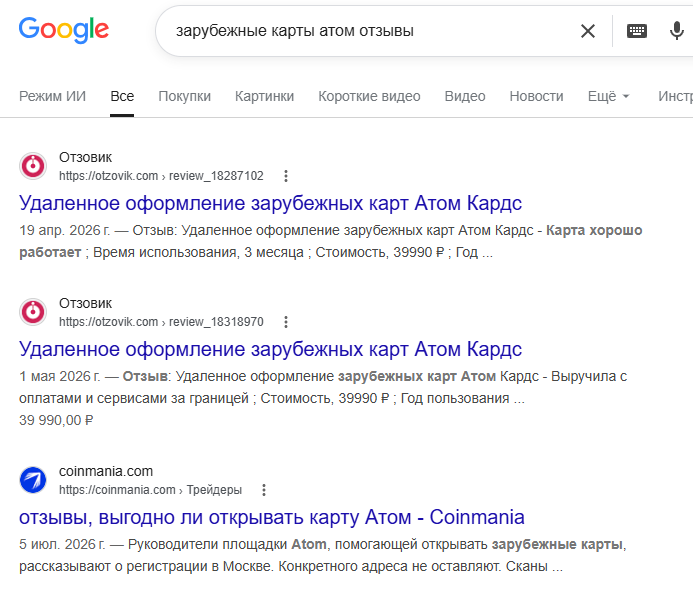 зарубежные карты atom