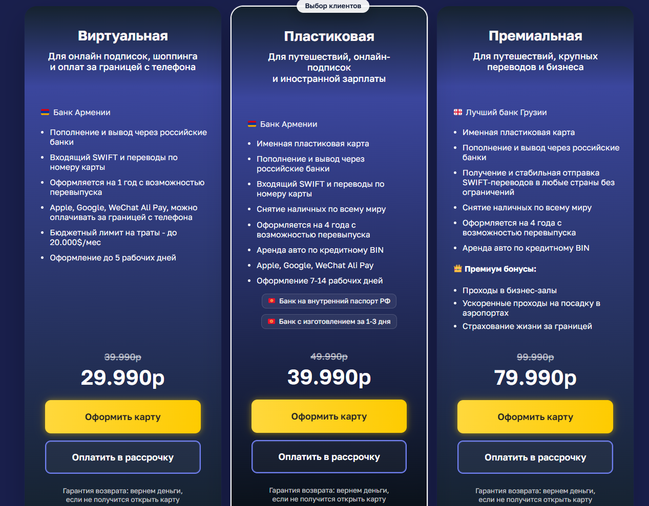 зарубежные карты атом отзывы