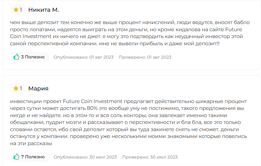 future coin investment