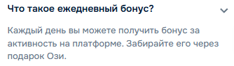 биржа бонус в тг
