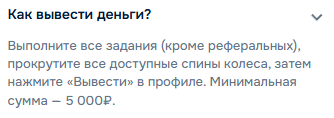 биржа бонус бот