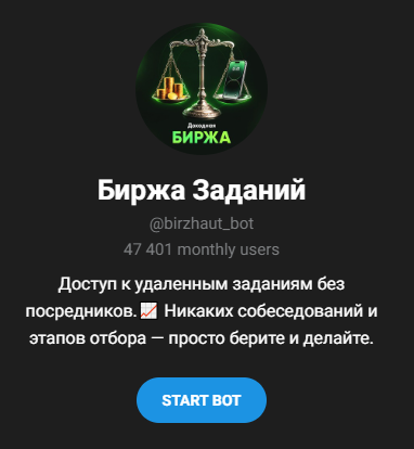 как вывести деньги из бота биржа бонус