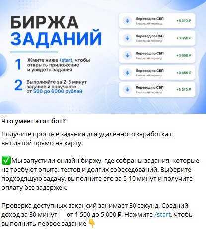 биржа бонус в тг
