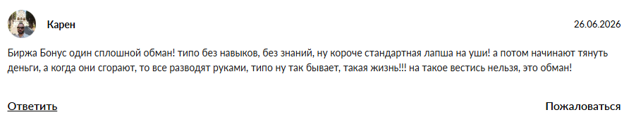 birzhaut bot отзывы