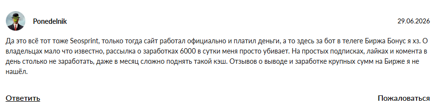 birzhaut bot