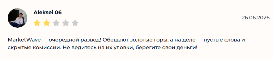 marketwave биржа