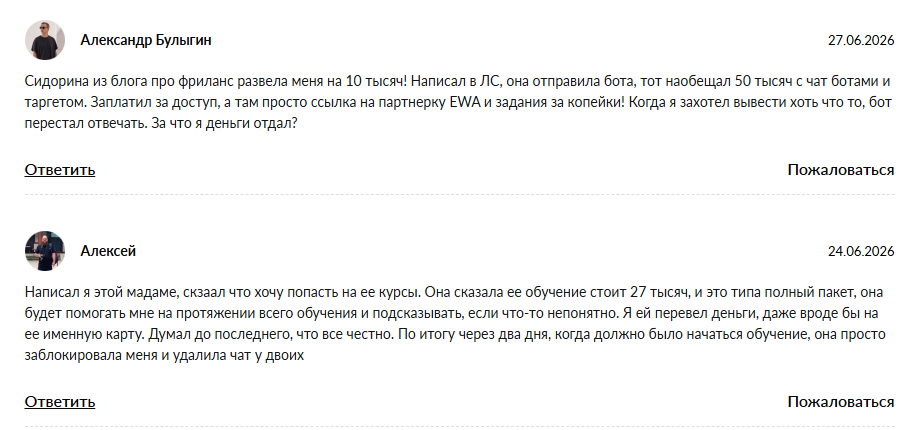 наталья сидорина блог о фрилансе