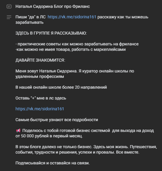 наталья сидорина блог о фрилансе