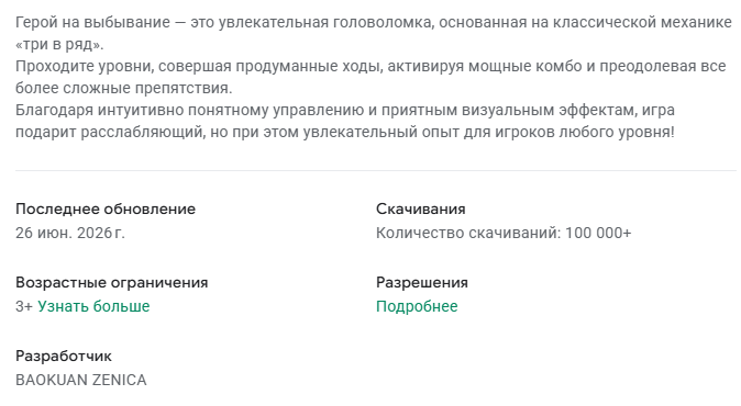 elimination hero с выводом