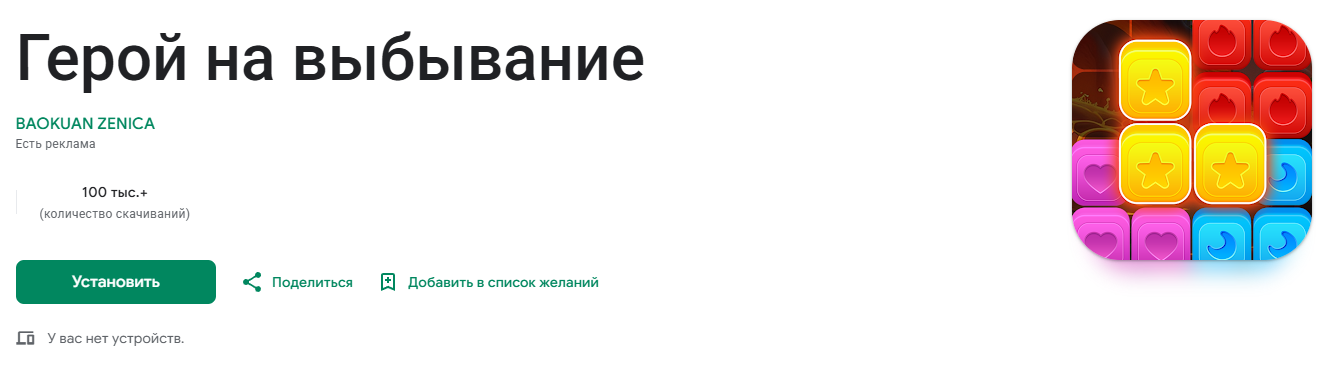 игра elimination hero