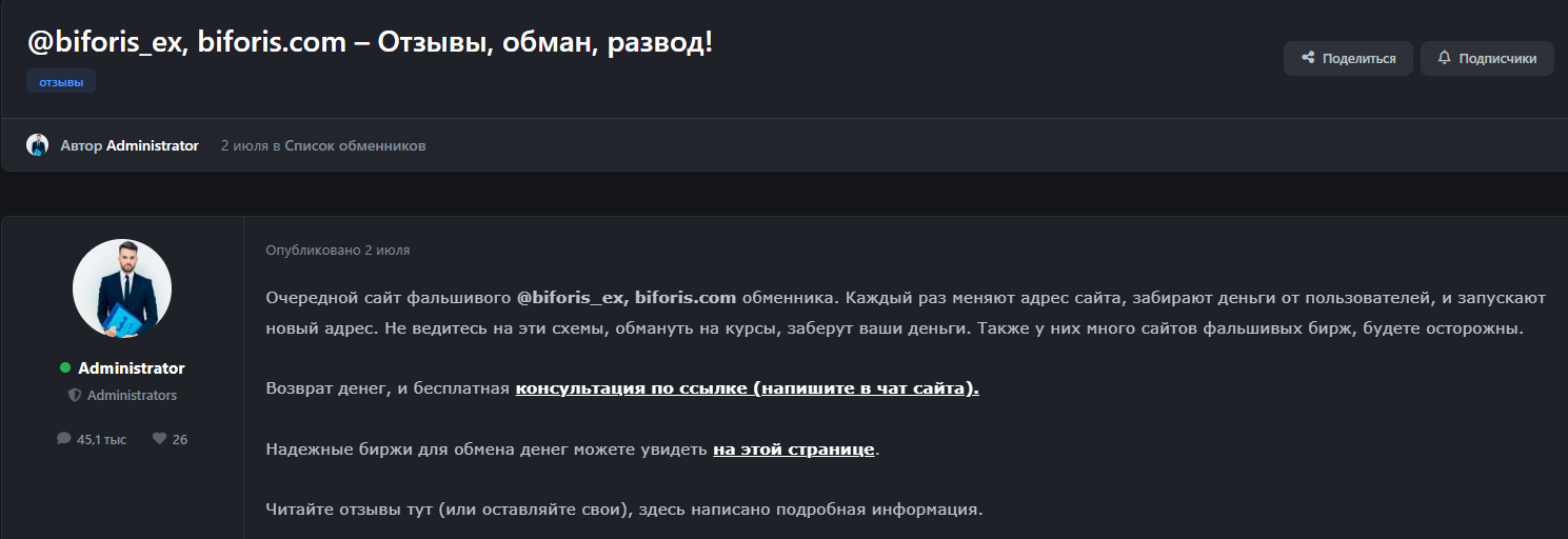 biforis com