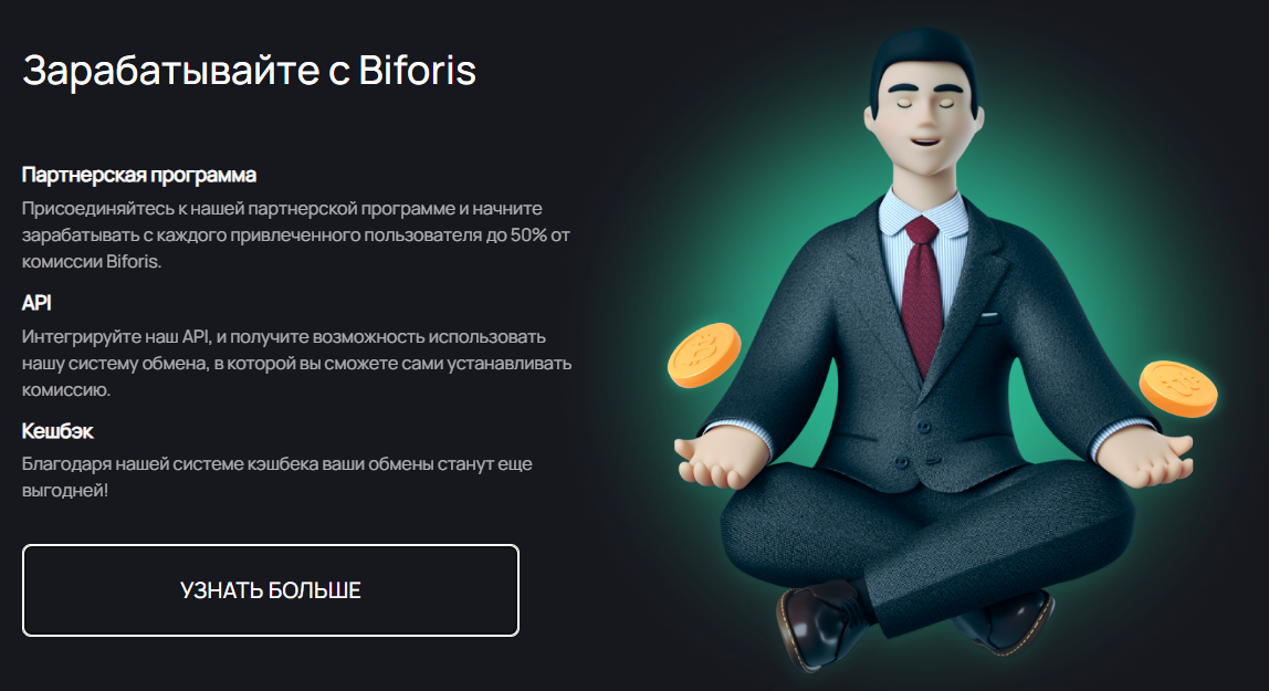 biforis