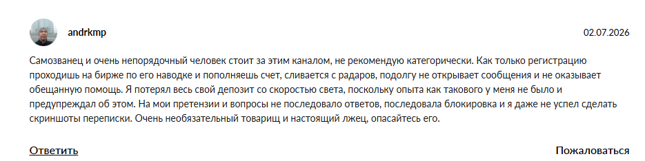 отзывы на тг канал фибоначчи