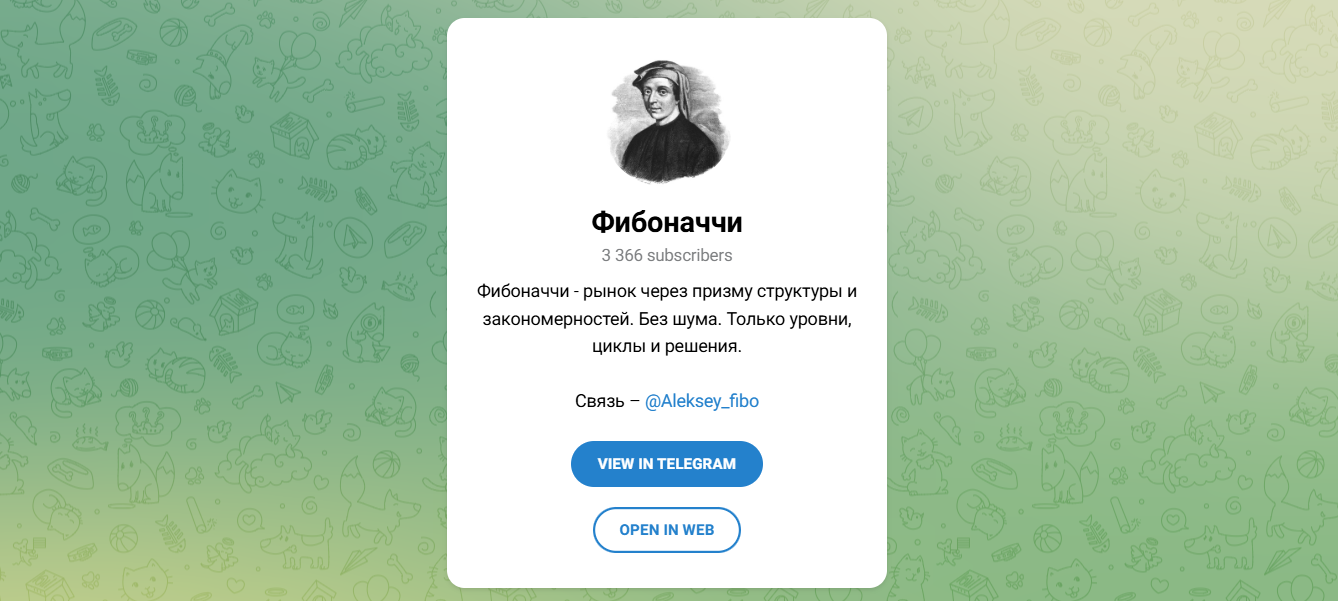 отзывы на тг канал фибоначчи