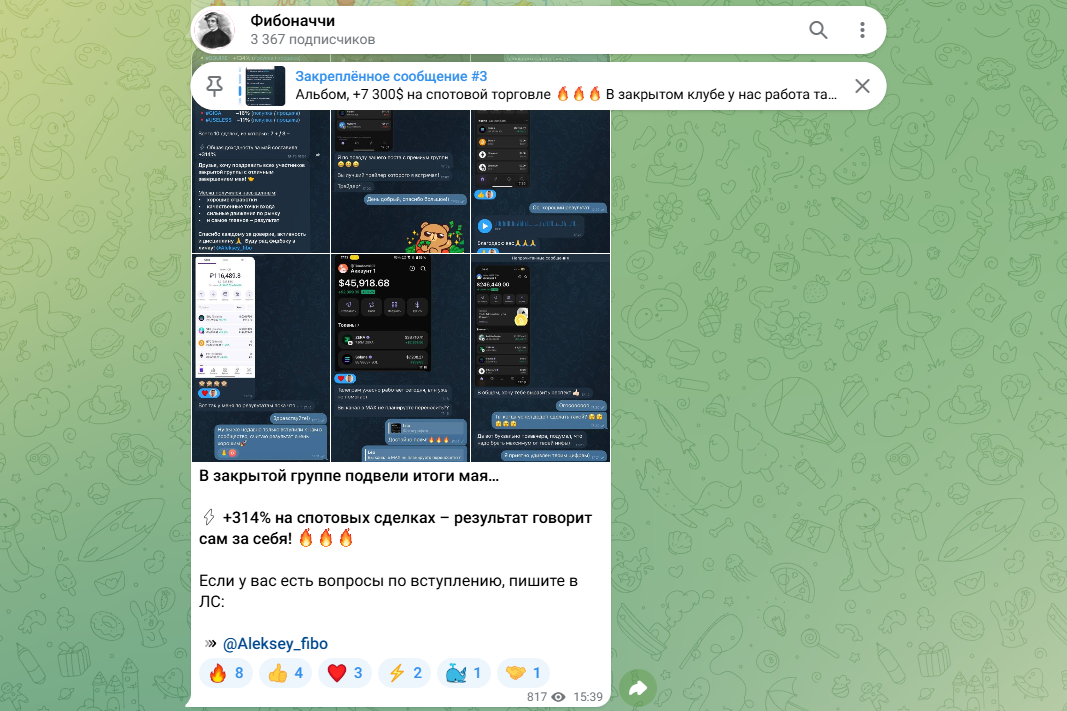 отзывы на тг канал фибоначчи