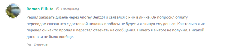 андрей бенз24