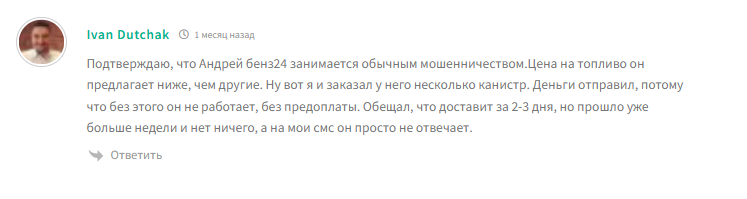 andrey benz24