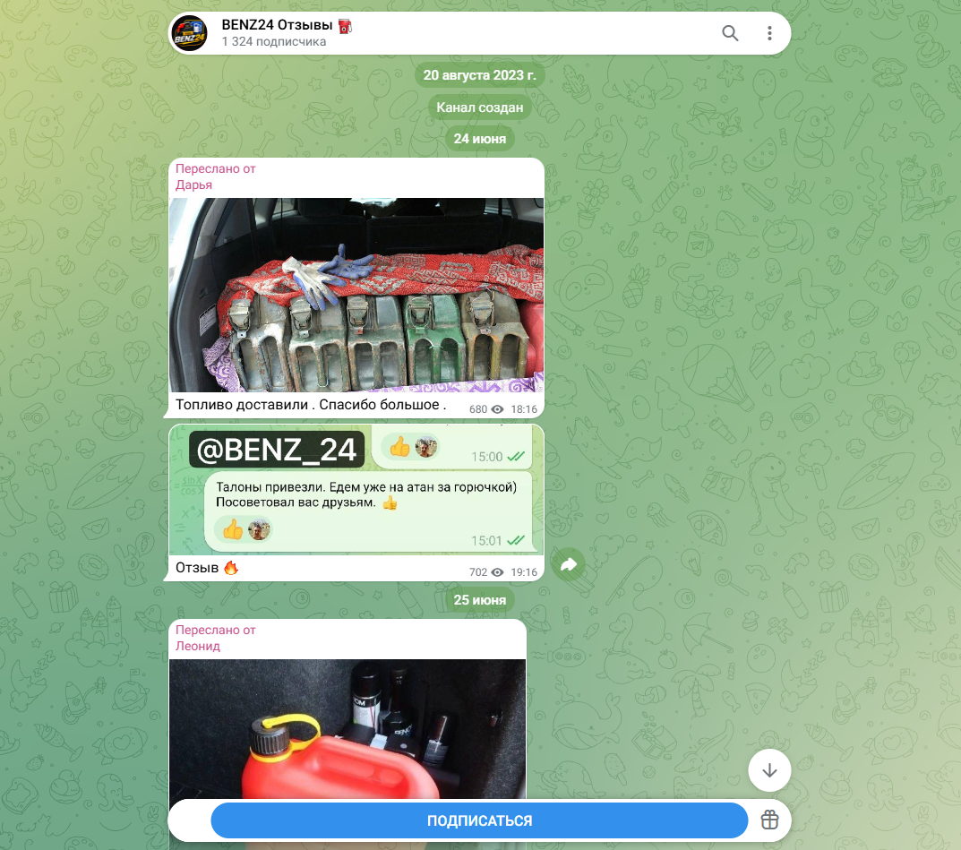 андрей benz 24 телеграмм отзывы