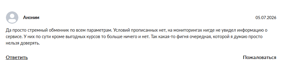 обмен usdt vs