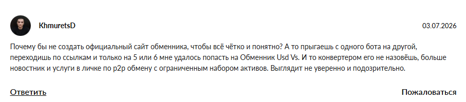телеграм канал обмен usd vs отзывы