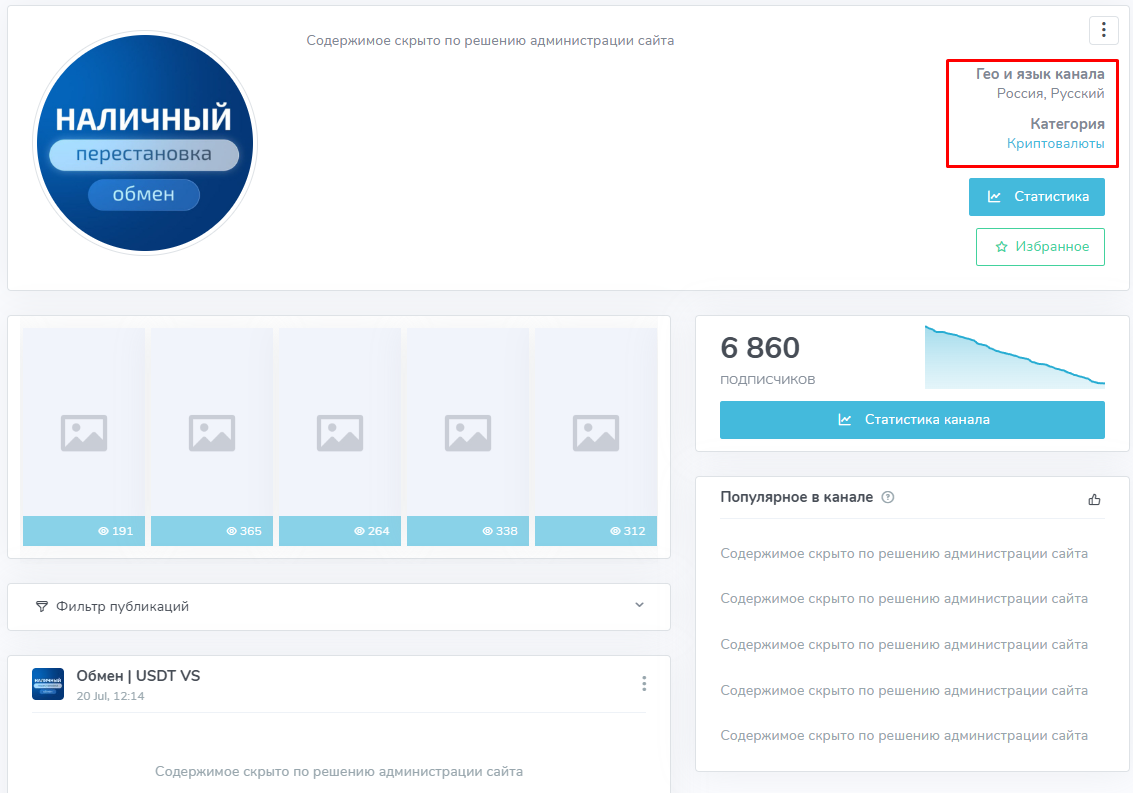 телеграм канал обмен usd vs отзывы