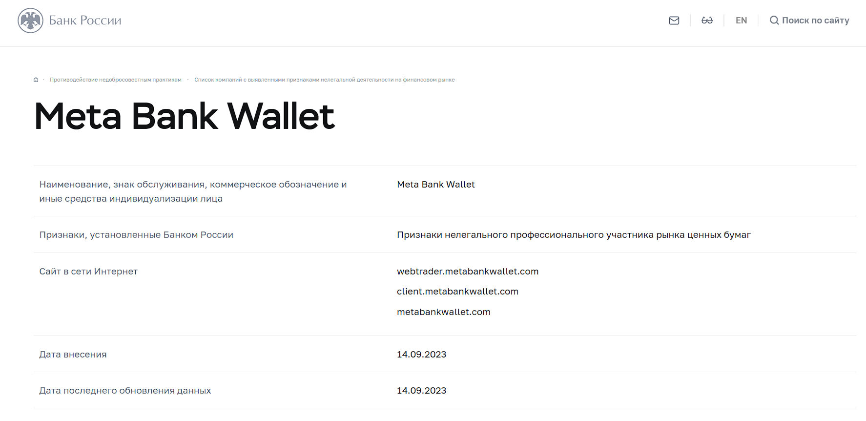 defi wallet отзывы