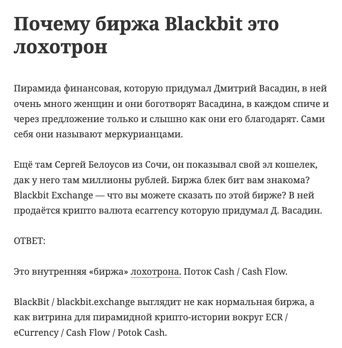 биржа приложение блекбит