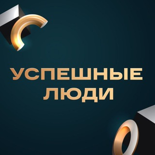 blogger-Успешные Люди