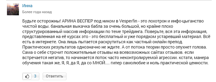 Vesperfin Дзен